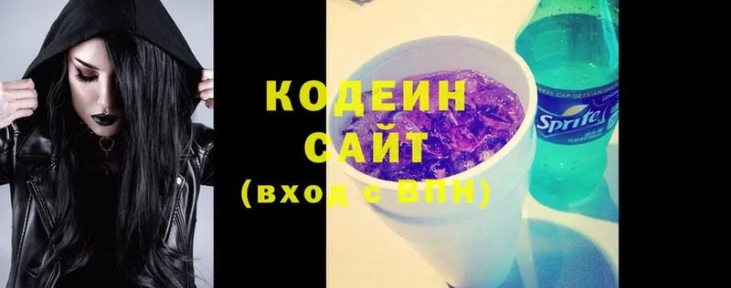 Кодеин Purple Drank  наркота  Кимовск 