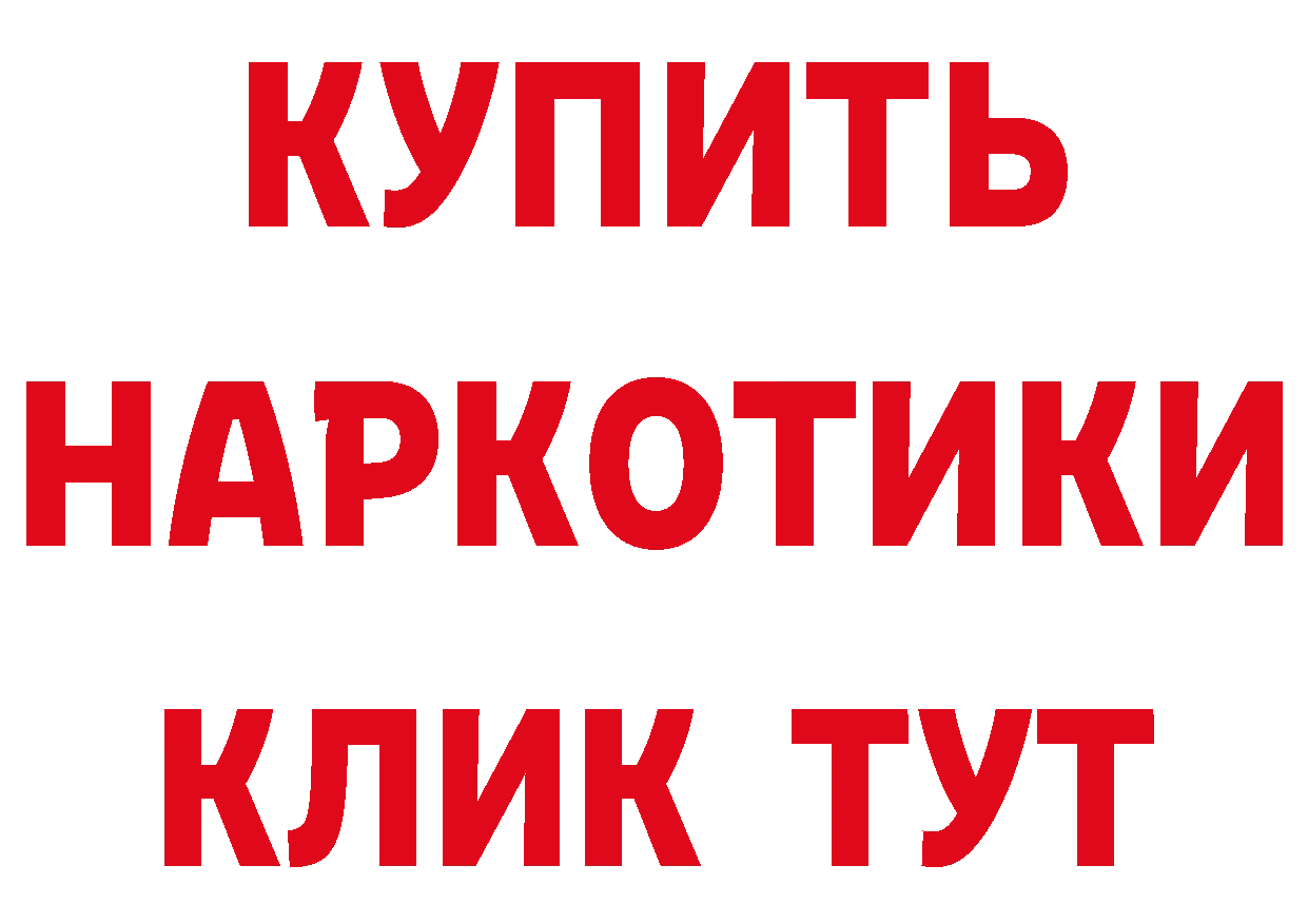 ГАШИШ Изолятор ТОР даркнет ОМГ ОМГ Кимовск