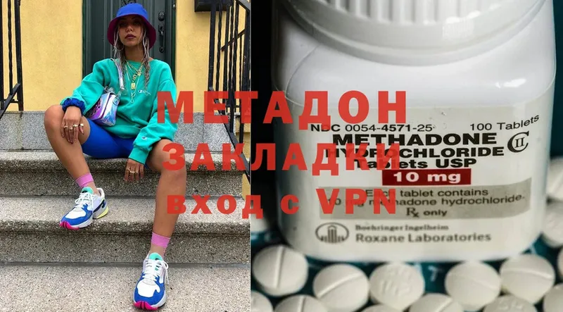 МЕТАДОН methadone  нарко площадка клад  Кимовск 